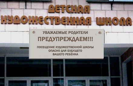 Нажмите на изображение для увеличения
Название: Детская художественная школа в Тирасполе.jpg
Просмотры: 1027
Размер: 59.7 Кб
ID: 15672