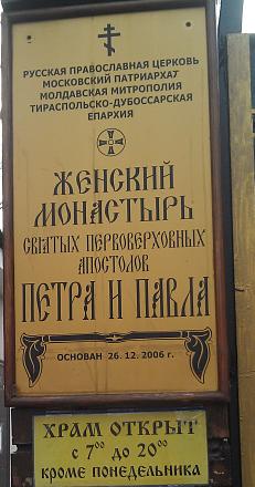 Нажмите на изображение для увеличения
Название: Женский монастырь Петра и Павла в Бендерах.jpg
Просмотры: 1182
Размер: 74.8 Кб
ID: 17912
