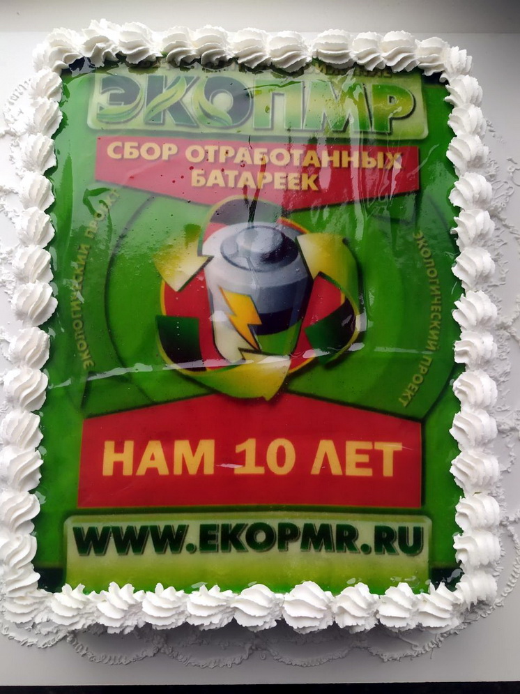 Название: photo_2025-11-28 Торт батарейки ПМР.jpg
Просмотры: 2
Размер: 243.8 Кб