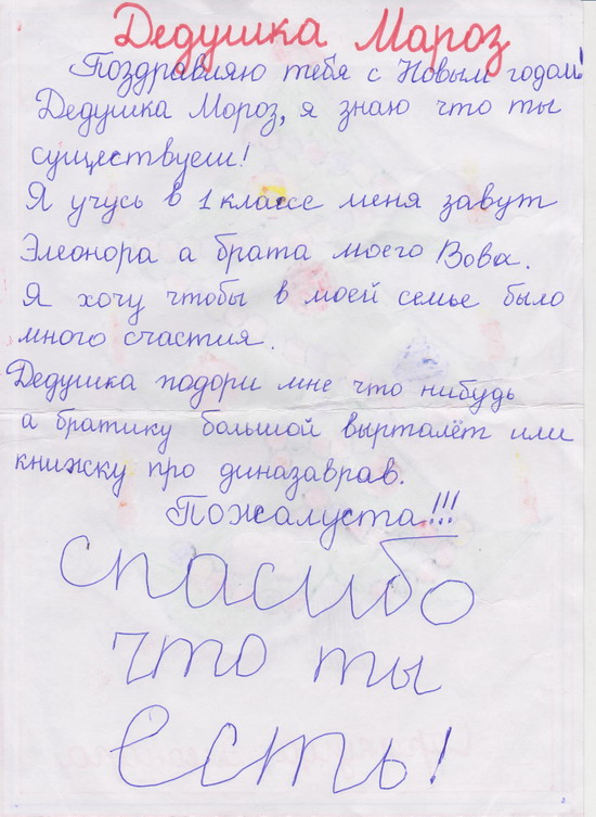 Название: Элеонора просит братику вертолет.jpg
Просмотры: 903
Размер: 115.4 Кб