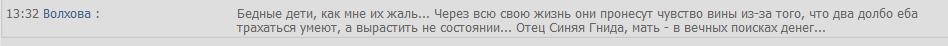 Название: Бедные дети.jpg
Просмотры: 953
Размер: 8.7 Кб