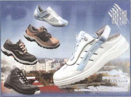 Нажмите на изображение для увеличения
Название: Обувь Рида.jpg
Просмотры: 798
Размер: 23.9 Кб
ID: 20352