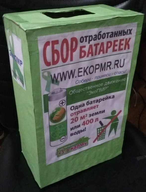 : Ekobox-PMR.jpg
: 601

: 100.1 