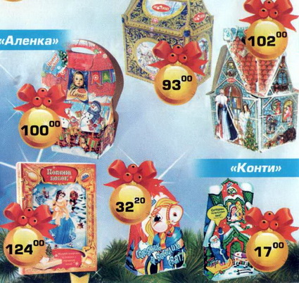 Название: Наборы конфет.jpg
Просмотры: 2196
Размер: 101.5 Кб