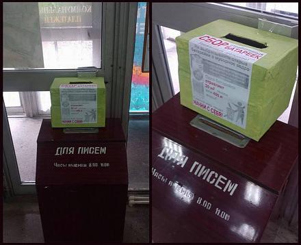 Нажмите на изображение для увеличения
Название: Пункт приема батареек на почте Дубоссар.jpg
Просмотры: 459
Размер: 76.8 Кб
ID: 21077