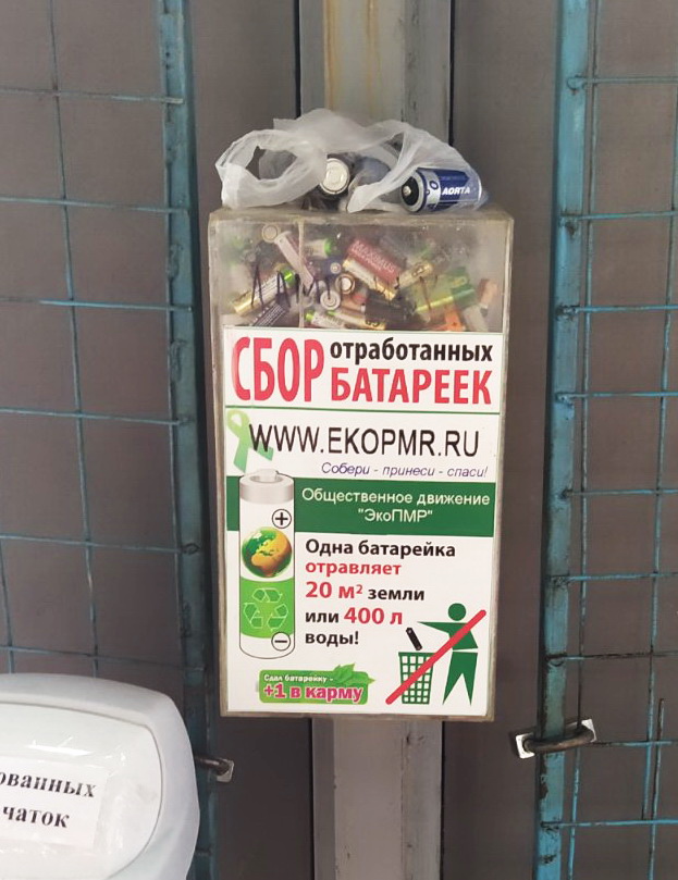 Название: Экобокс-зеленый-рынок-Бендеры.jpg
Просмотры: 1138
Размер: 141.8 Кб