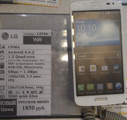 Нажмите на изображение для увеличения
Название: LG VOLT LS740.jpg
Просмотры: 1370
Размер: 117.9 Кб
ID: 17872