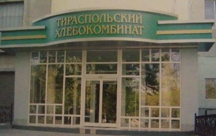 Нажмите на изображение для увеличения
Название: Тираспольский хлебокомбинат.jpg
Просмотры: 885
Размер: 64.3 Кб
ID: 18372