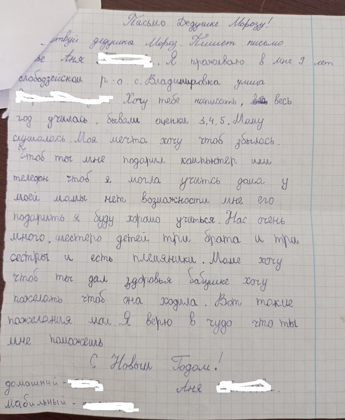 Название: 6 детей Аня, Владимировка.jpg
Просмотры: 1589
Размер: 132.5 Кб