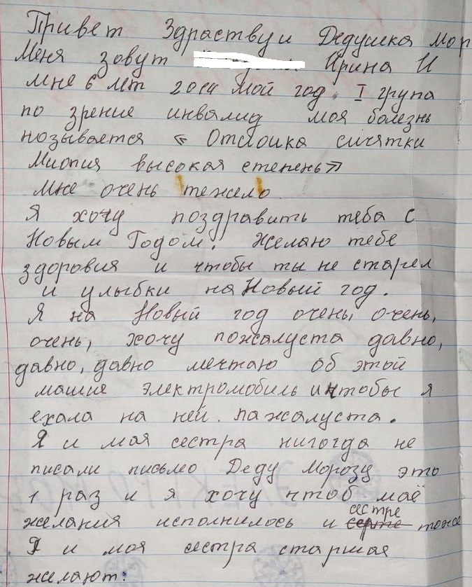 Название: 1- Арина электромобиль.jpg
Просмотры: 1139
Размер: 219.3 Кб