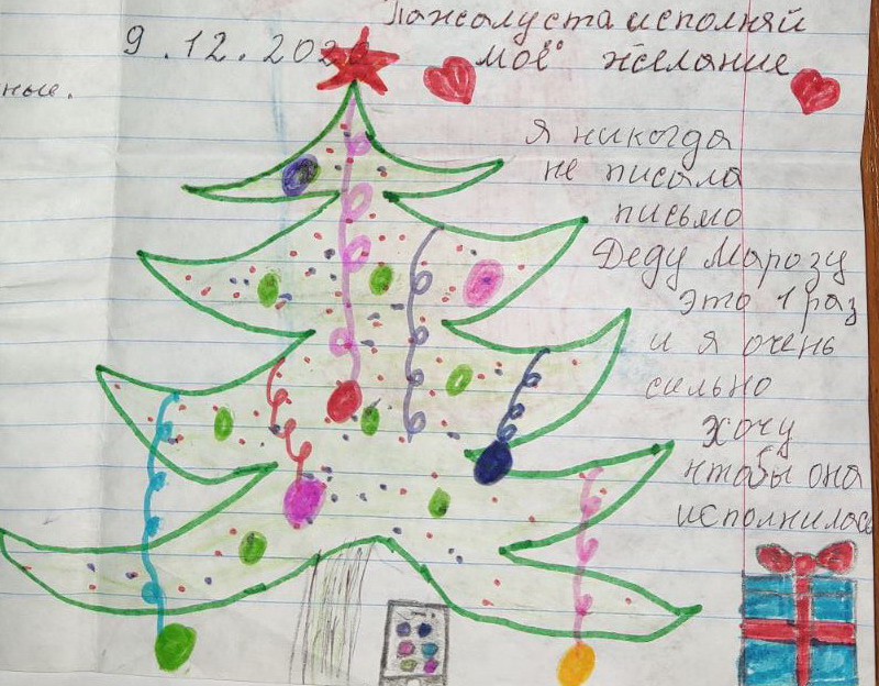 Название: 1- Арина рисунок Елки.jpg
Просмотры: 1122
Размер: 163.1 Кб