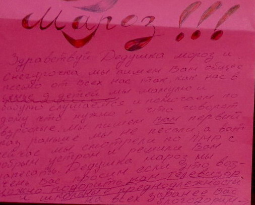 Название: 9 детей пишут ДМ.jpg
Просмотры: 907
Размер: 50.8 Кб