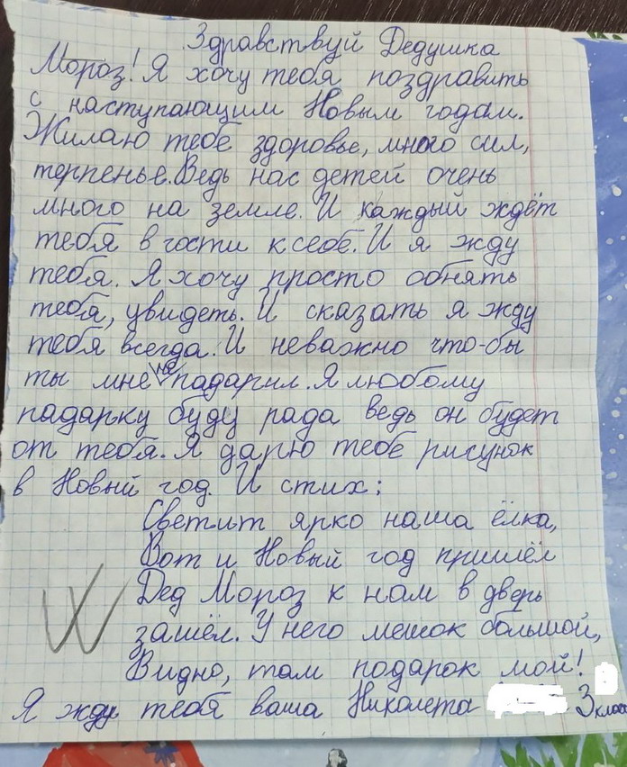Название: 8 Николлета Письмо ДМ - обнимашки.jpg
Просмотры: 762
Размер: 220.5 Кб
