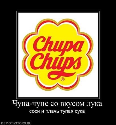     
: 615815_chupa-chups-so-vkusom-luka.jpg
: 764
:	36.4 
ID:	973