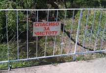 РЎРїР°СЃРёР±Рѕ Р·Р° С‡РёСЃС‚РѕС‚Сѓ - С‚Р°Р±Р»РёС‡РєР°.jpg