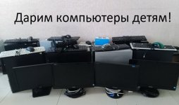 РљРѕРјРїСЊСЋС‚РµСЂС‹ РґРµС‚СЏРј 2026.jpg